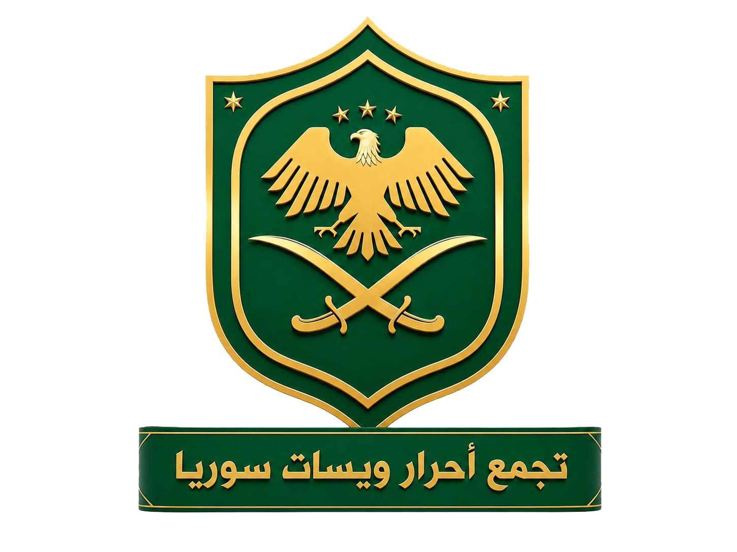 شعار تجمع أحرار ويسات سوريا